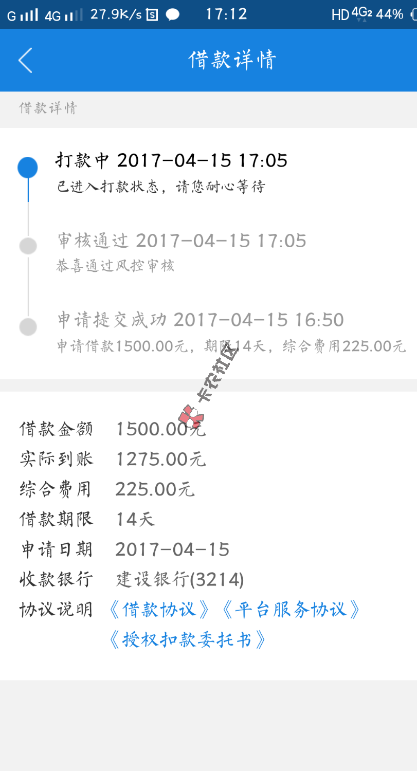 最新口子 不是京东白条  最高300032 / 作者:刘世盼wwwjhvv / 