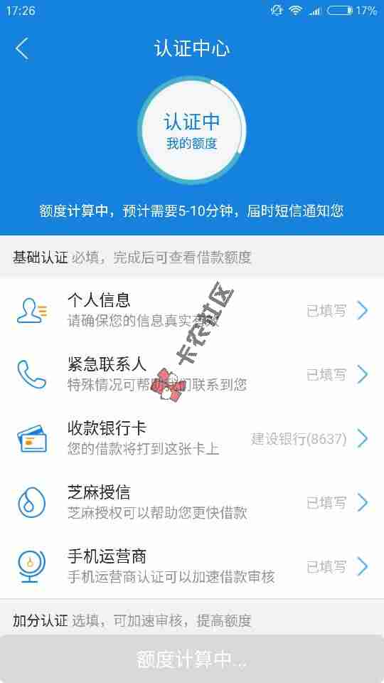 最新口子 不是京东白条  最高300021 / 作者:忧伤的葡萄酒 / 