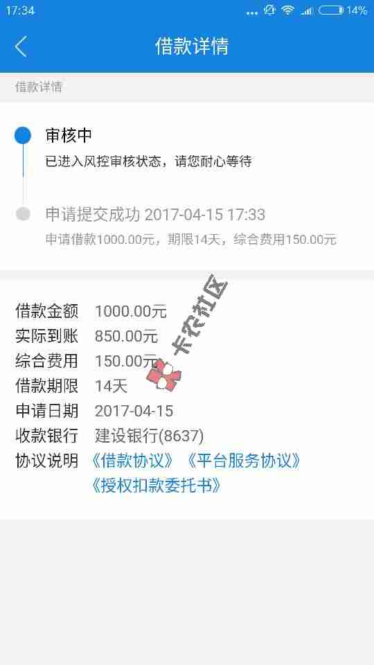 最新口子 不是京东白条  最高300045 / 作者:忧伤的葡萄酒 / 