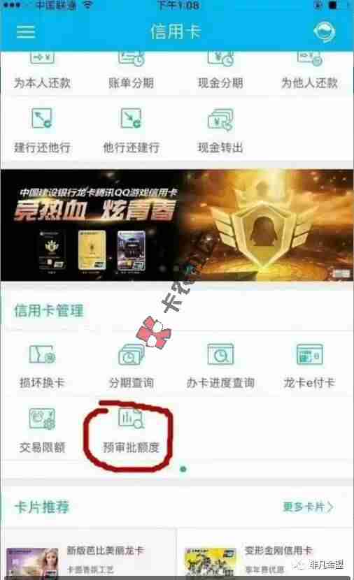 建行快卡链接，怎么套出来，大神发一下，还91 / 作者:无耻vsYY / 