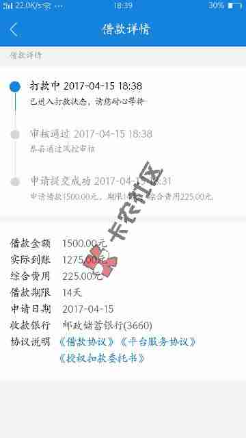 最新口子 不是京东白条  最高300076 / 作者:早已看透 / 