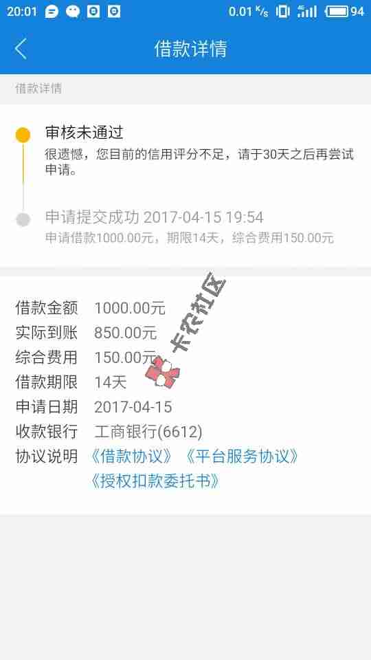 最新口子 不是京东白条  最高30009 / 作者:请叫我陈大明 / 