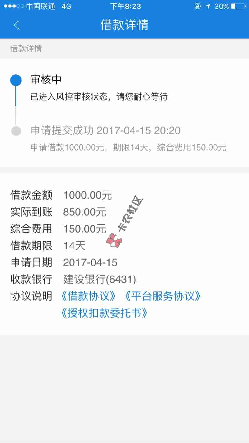 最新口子 不是京东白条  最高300044 / 作者:张磊12345 / 