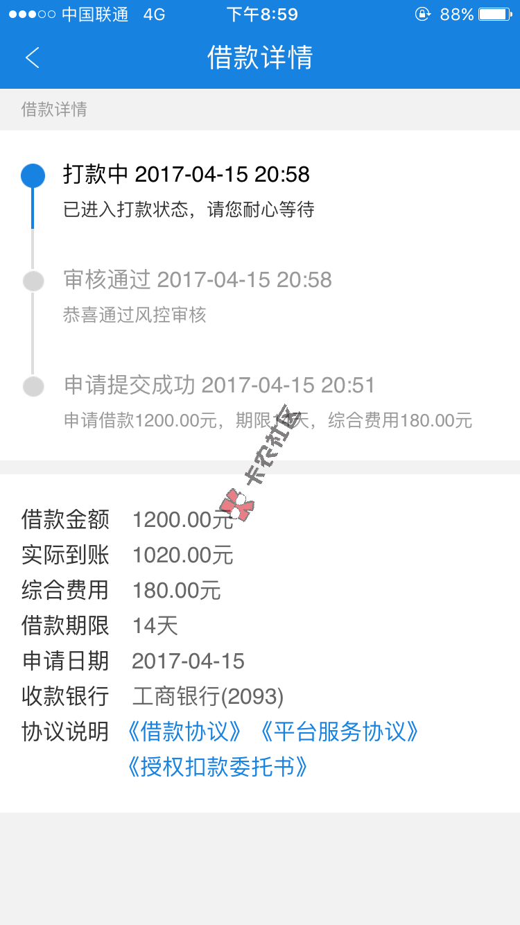 最新口子 不是京东白条  最高300086 / 作者:15673227315 / 