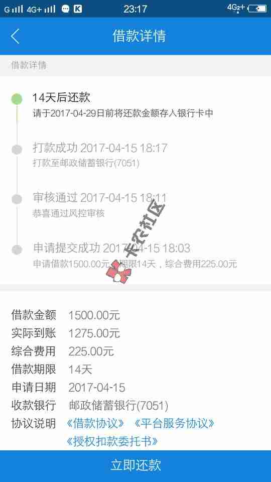 最新口子 不是京东白条  最高300088 / 作者:彭庆威 / 