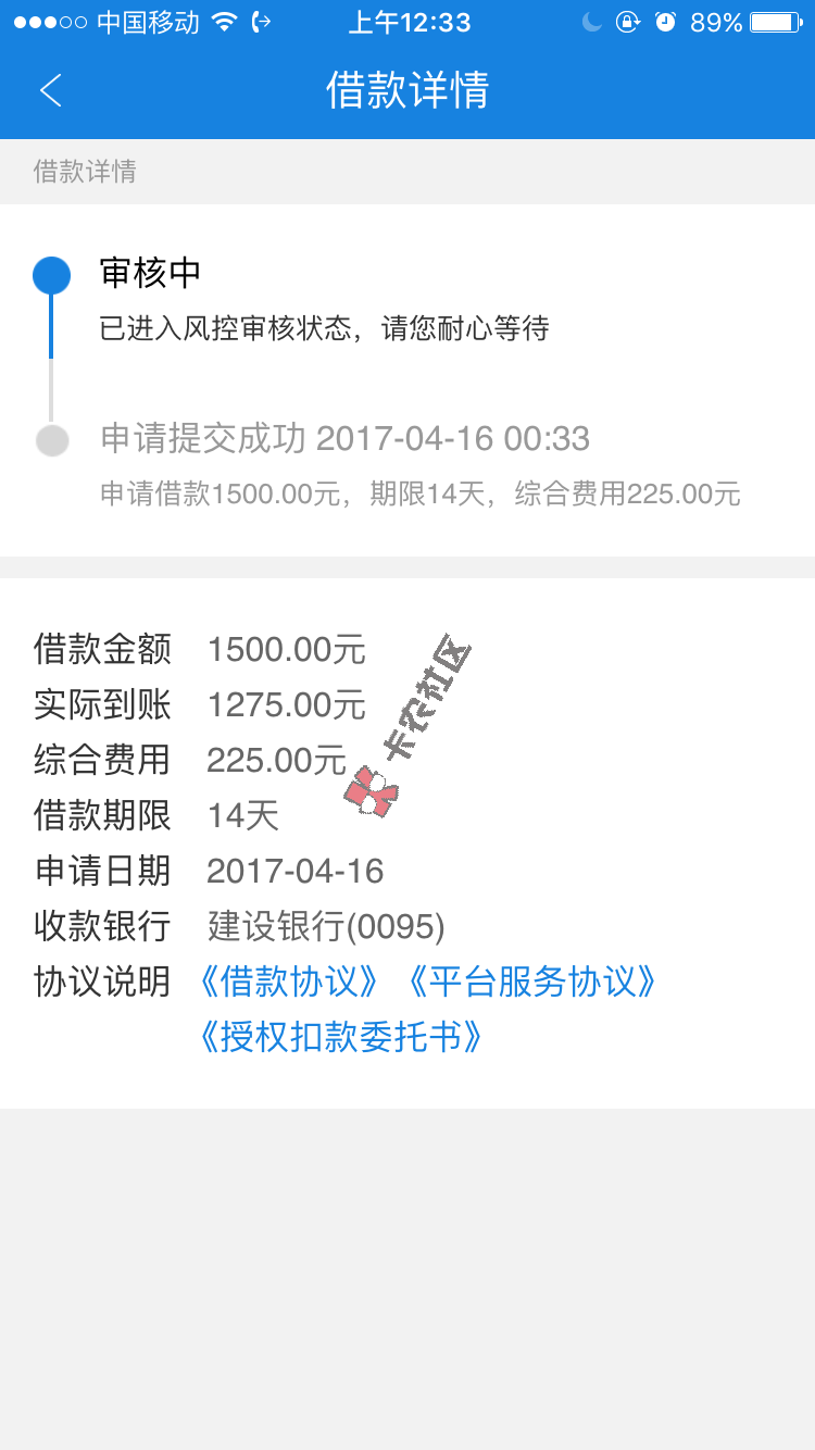 最新口子 不是京东白条  最高300064 / 作者:冰河 / 