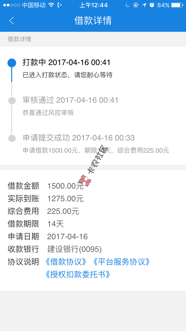 最新口子 不是京东白条  最高300040 / 作者:冰河 / 