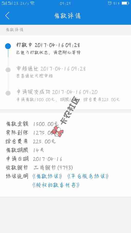 最新口子 不是京东白条  最高300060 / 作者:不忘初心29. / 