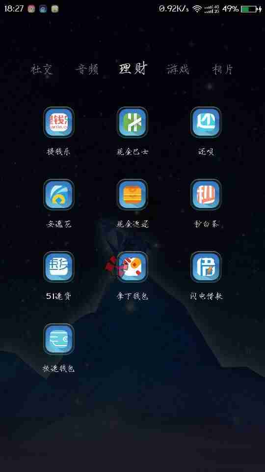 还有没有别的口子，，，下款有红包这是我在33 / 作者:倩伟 / 