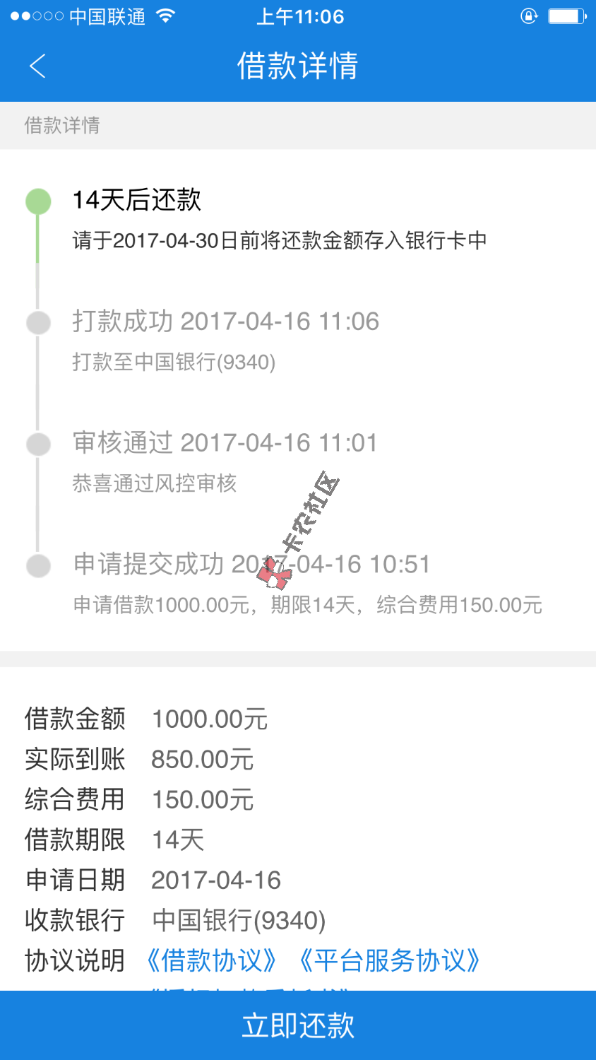 最新口子 不是京东白条  最高300082 / 作者:遗失的爱 / 
