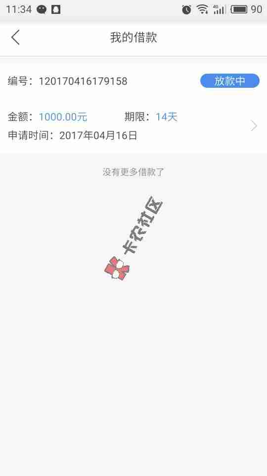 下款了，九秒贷，刚才通过现在等下款。要工78 / 作者:黒丶 / 