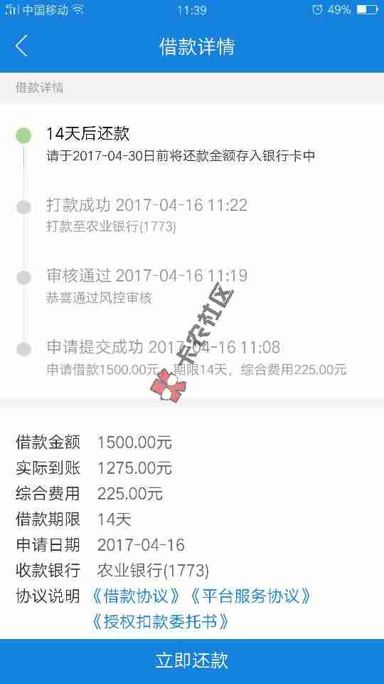 最新口子 不是京东白条  最高300030 / 作者:煤老板 / 