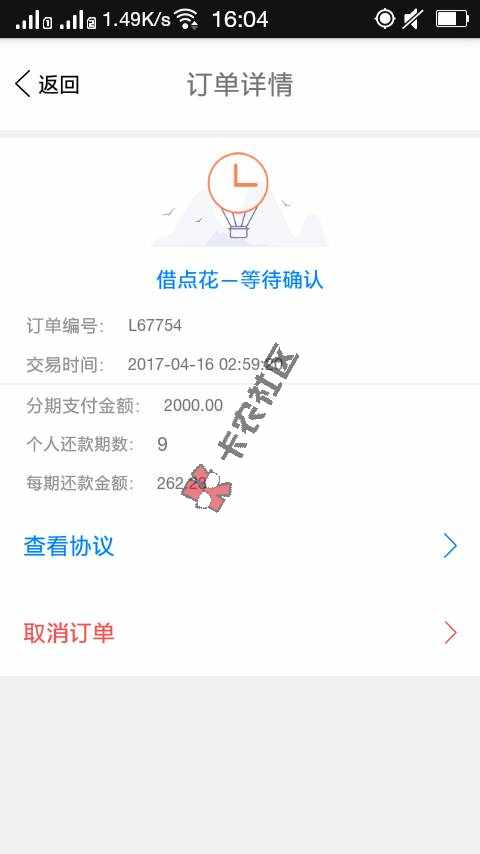 来个蜡笔分期借点花有经验的，指导下，这是83 / 作者:762678388 / 