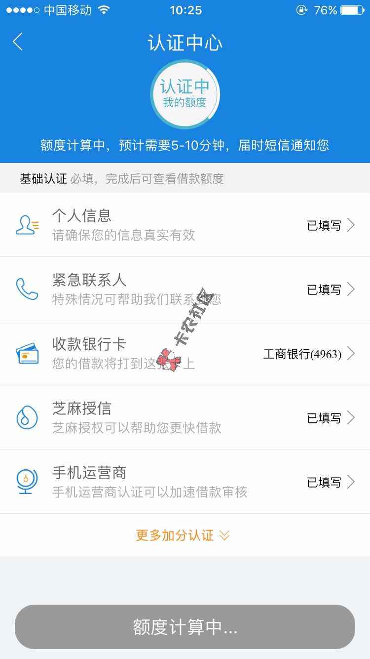 最新口子 不是京东白条  最高300022 / 作者:沐然 / 