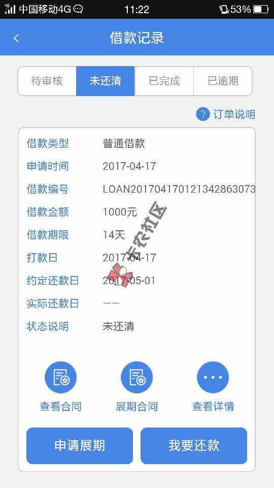 网黑的可以试试了，坐等打款20 / 作者:亮亮亮亮 / 