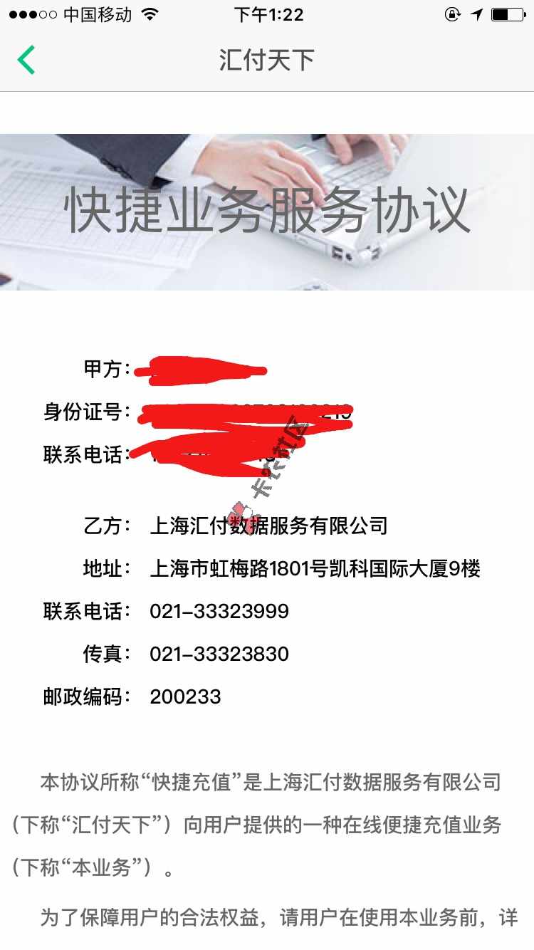 快速借款IOS版怎么绑定银行卡啊，一点绑77 / 作者:三连长的法国炮 / 