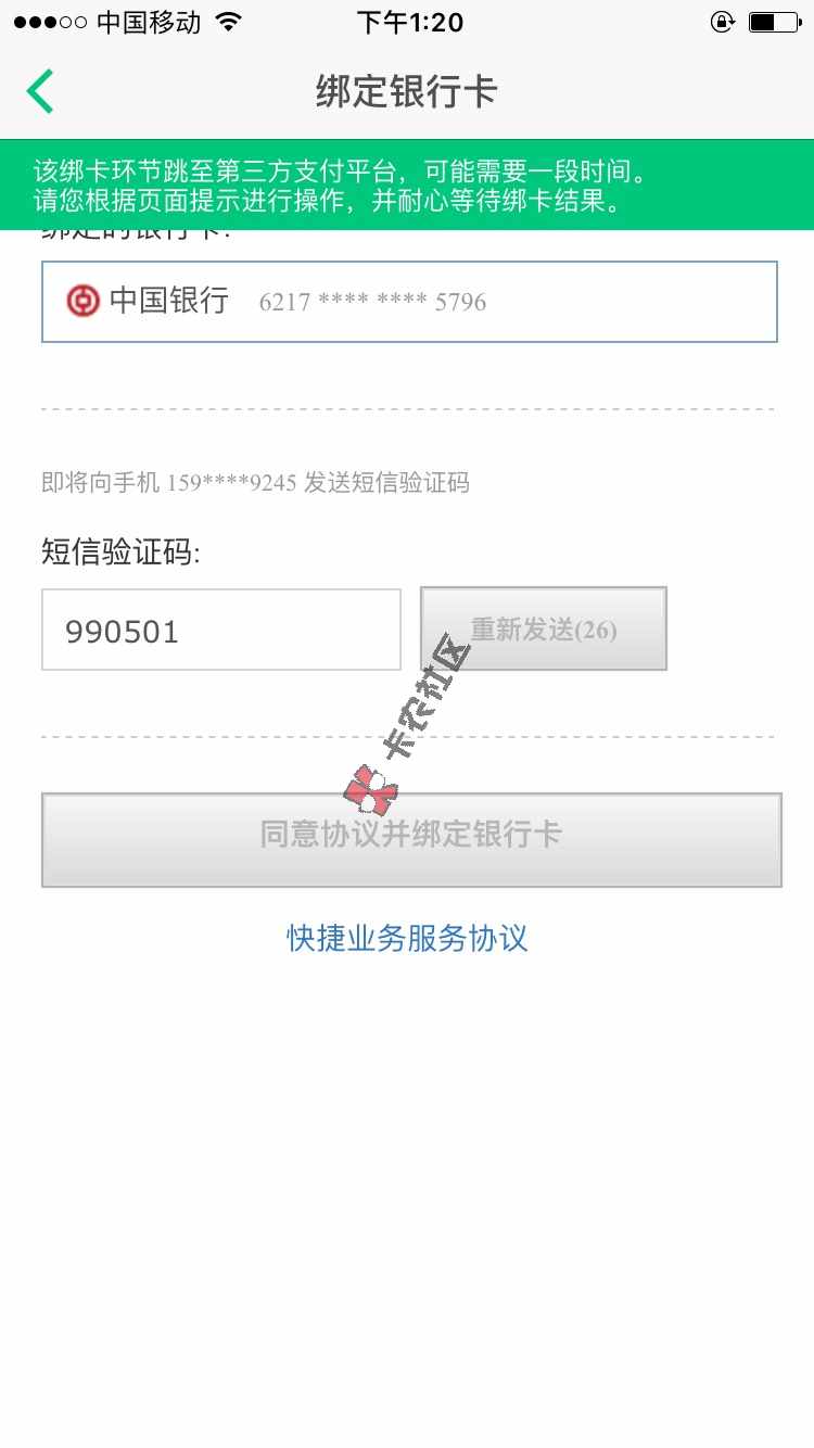 快速借款IOS版怎么绑定银行卡啊，一点绑39 / 作者:三连长的法国炮 / 