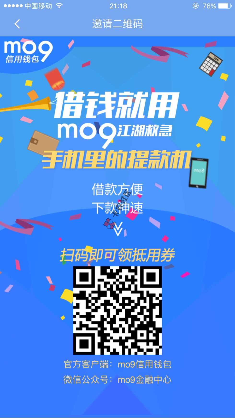 全拒！就只有它救了我过难关！33 / 作者:13558169924 / 