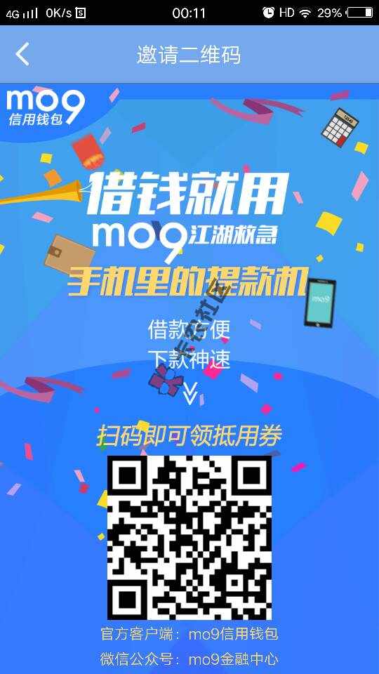 全拒！就只有它救了我过难关！94 / 作者:秒赚包赢系统 / 