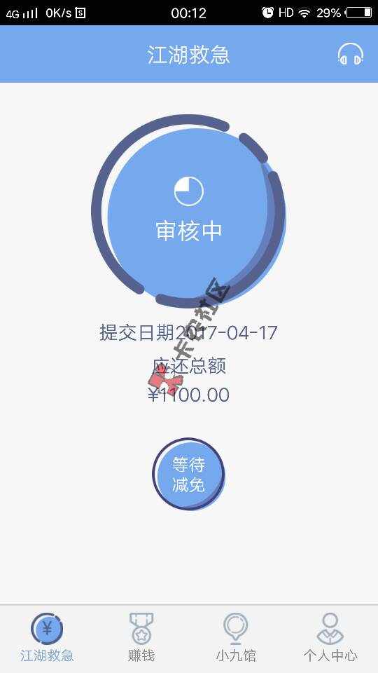 全拒！就只有它救了我过难关！15 / 作者:秒赚包赢系统 / 