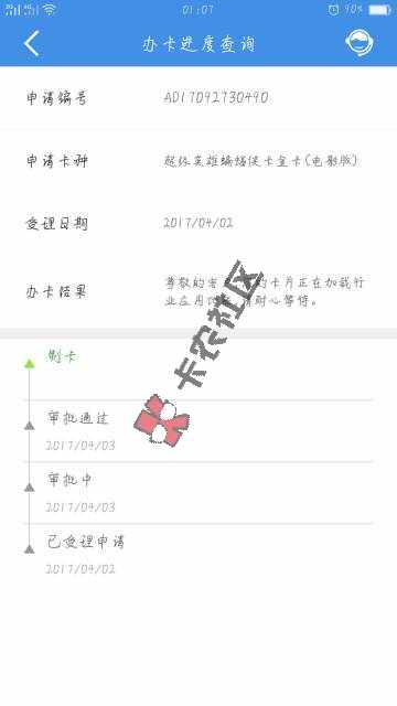 建行卡提额成功，为什么一直显示制卡中？求92 / 作者:名字不好取 / 