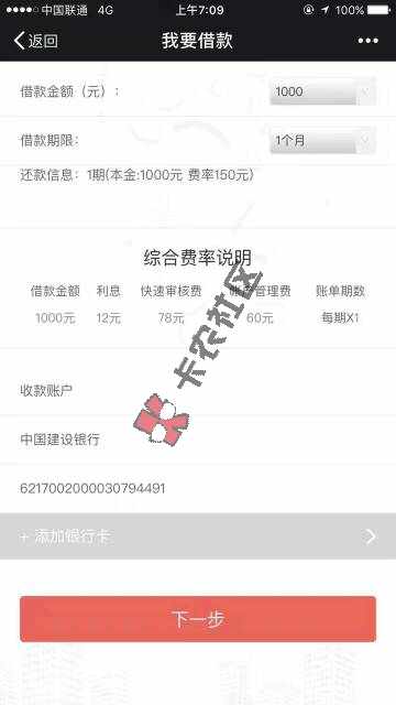 最新口子是个人就1000可以用一个月！！32 / 作者:A玖万金融~小李 / 