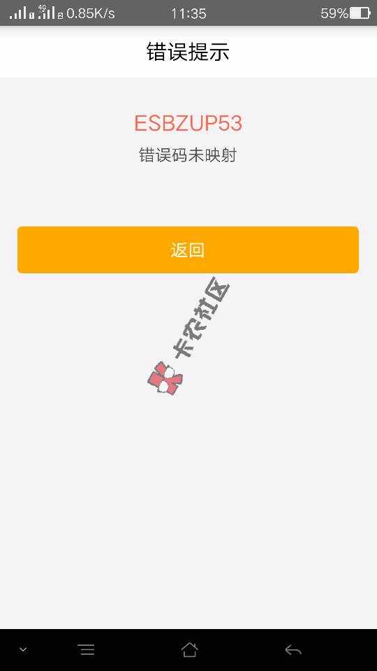 中介口中农行最新秒批通道，之前申请拒绝一万次，初.....93 / 作者:断片 / 