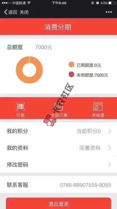 这是什么52 / 作者:蔡兰佳 / 