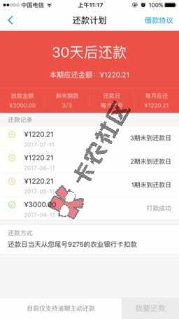 快贷疯了，用我的推荐链接，秒过，刚做的两20 / 作者:要一直在一起 / 