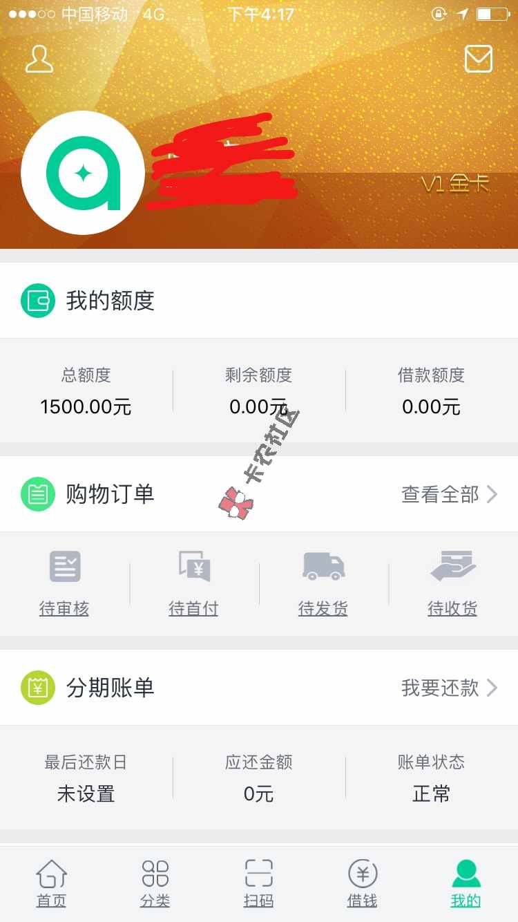 钱到到 初次使用1500额度 有地区限制65 / 作者:三连长的法国炮 / 