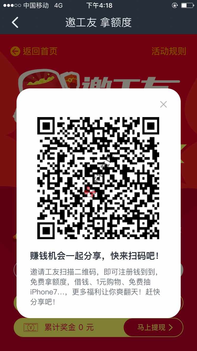 钱到到 初次使用1500额度 有地区限制4 / 作者:三连长的法国炮 / 