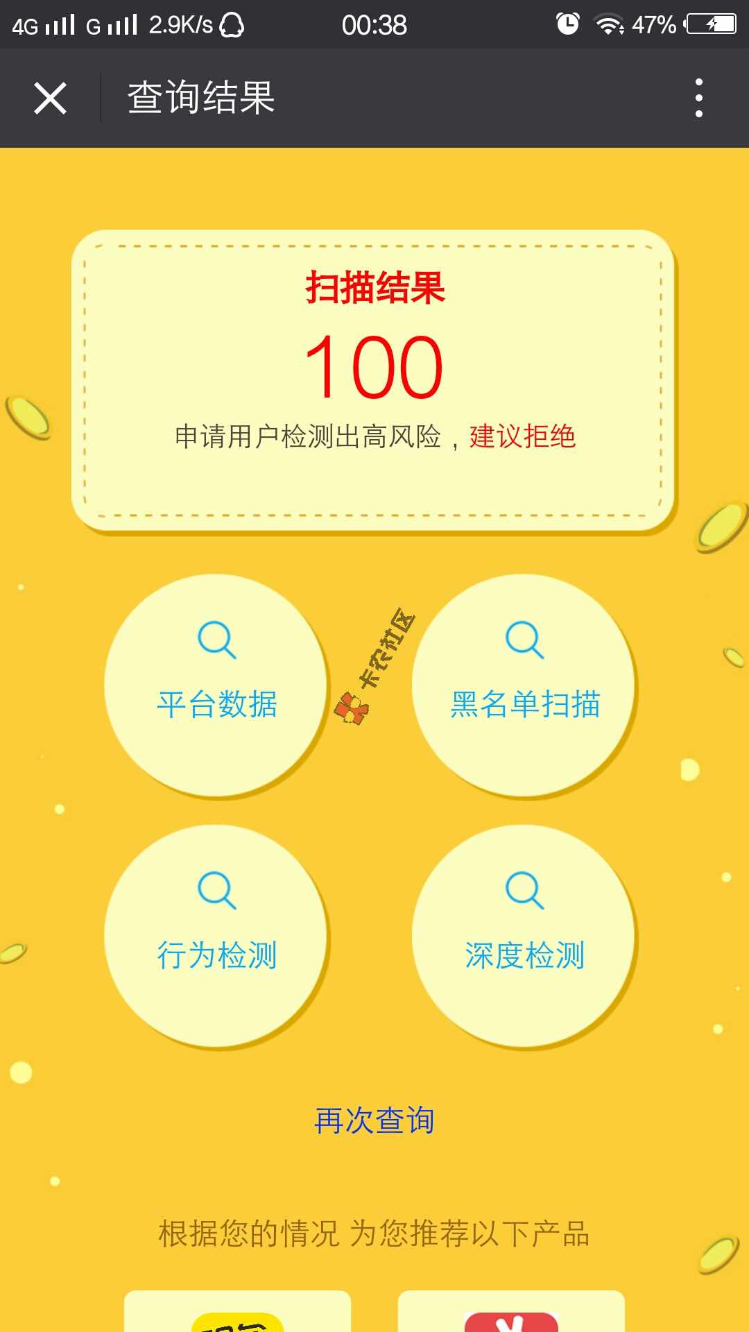 信美分期BUG  人人3000  黑户都可以速度搞起来17 / 作者:yu0201 / 