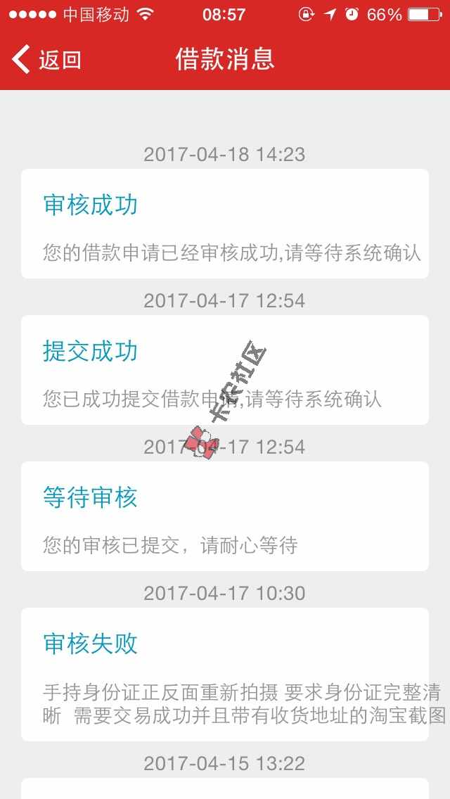 温州靓号贷测评，万年拒，看到让我重新上传3 / 作者:wangjie0704 / 