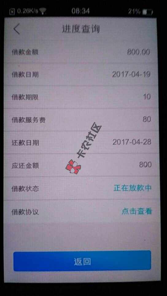 来自贷款口子交流100 / 作者:15219669656 / 