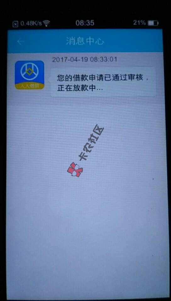 来自贷款口子交流72 / 作者:15219669656 / 