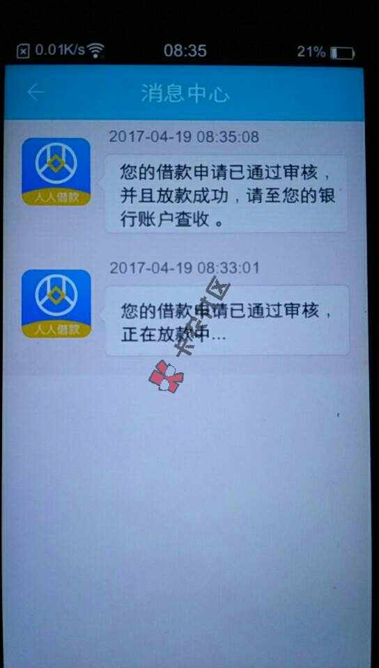 来自贷款口子交流40 / 作者:15219669656 / 