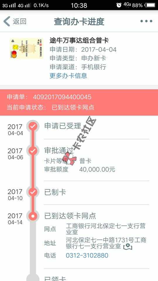 真不容易，可算到卡了86 / 作者:微信15511201951 / 