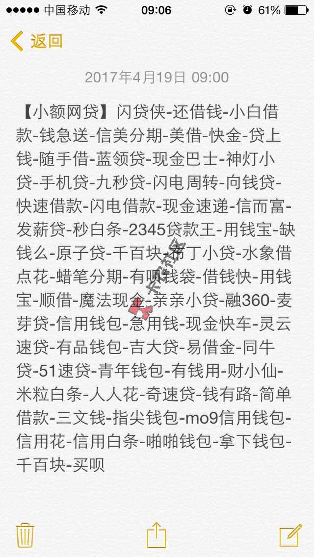 所有人看过来，本人呕心沥血收集的口子，不36 / 作者:wangjie0704 / 