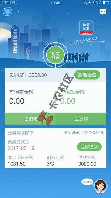 信美分期BUG  人人3000  黑户都可以速度搞起来81 / 作者:徐何龙 / 