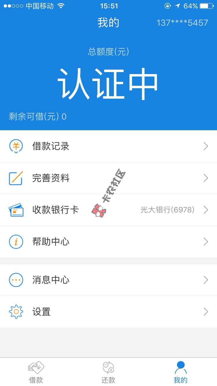最新口子 不是京东白条  最高300096 / 作者:m|n9、 / 