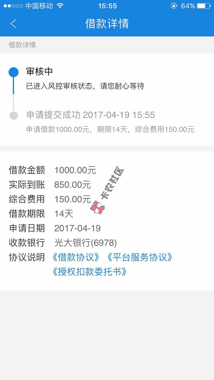 最新口子 不是京东白条  最高300082 / 作者:m|n9、 / 