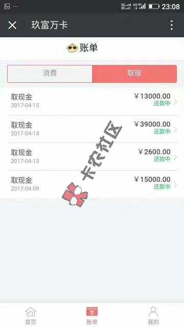 万卡4万多全部提现18 / 作者:tud123456 / 