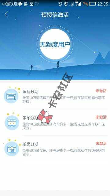 信美分期BUG  人人3000  黑户都可以速度搞起来1 / 作者:f6766179 / 