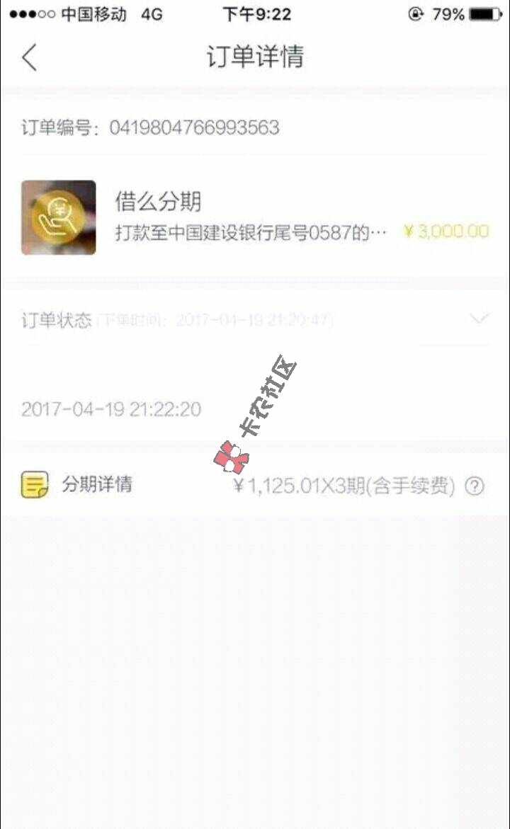 老哥们看看这是啥口子是不是借么50 / 作者:　666 / 
