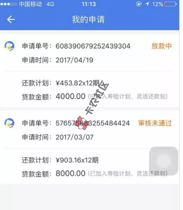 马上金融又出新通到 最长分期18个月 无视芝麻分39 / 作者:阿珂 / 