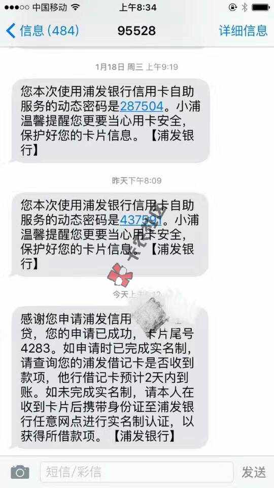 中介广告:全世界收浦发不管有卡没卡最高173 / 作者:13981114995 / 