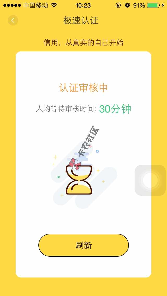 新口子----应用商店搜索杏仁钱包，极速33 / 作者:wangjie0704 / 