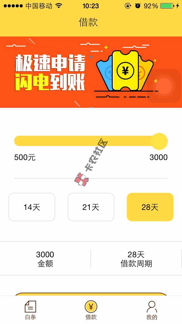 新口子----应用商店搜索杏仁钱包，极速0 / 作者:wangjie0704 / 
