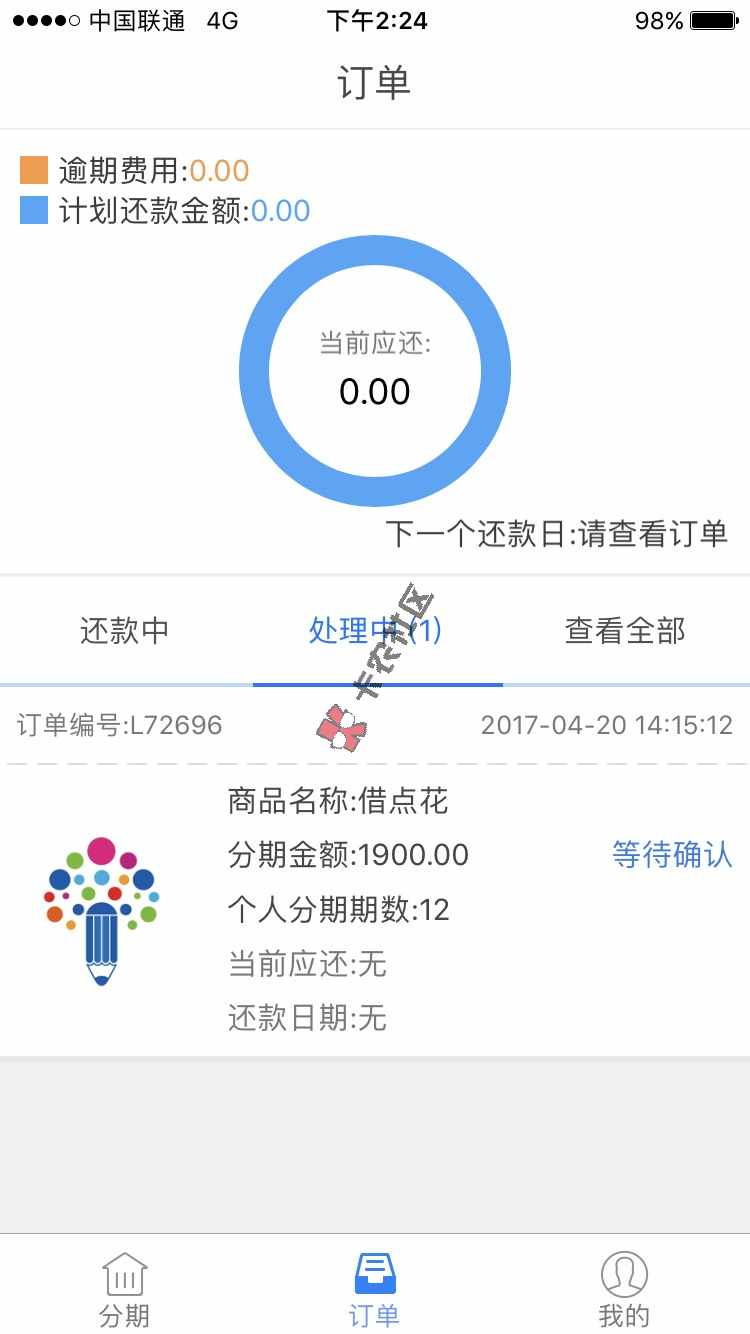 这个怎么弄，悦享分期怎么提现？借点花能过44 / 作者:c759813746 / 