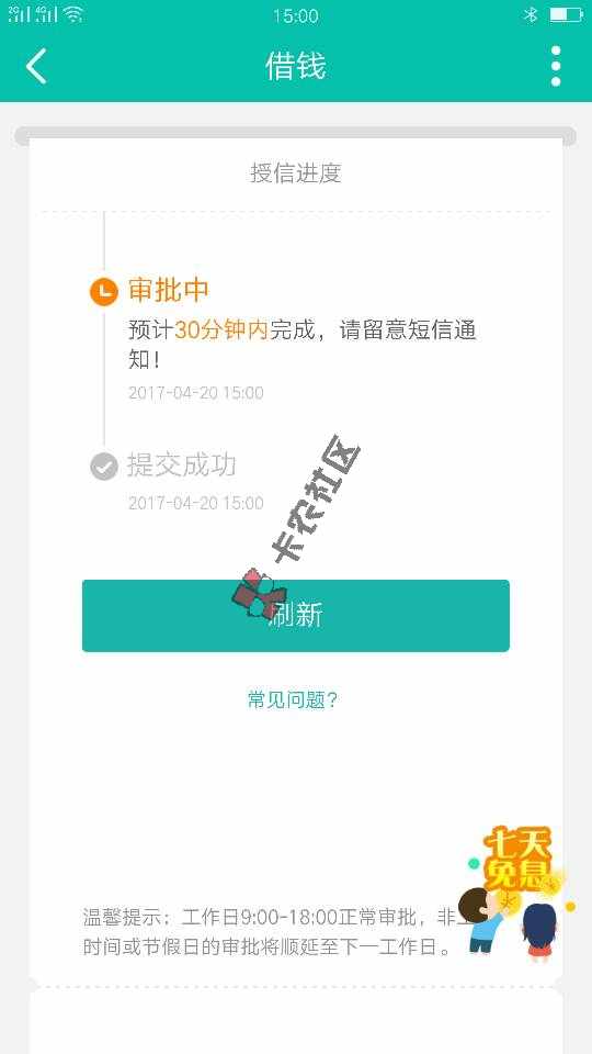 小额“全能借款”1000额度当天下款2 / 作者:13658548723 / 
